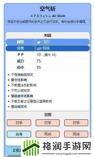 剑盾游戏中喷火龙获取方式详解