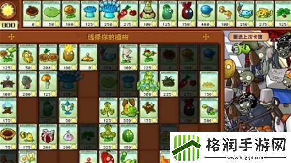 植物大战僵尸杂交版冒险模式第43关攻略