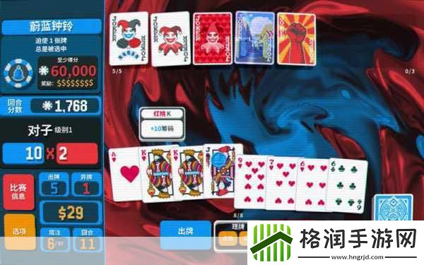 小丑牌移动版震撼来袭