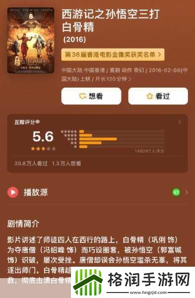 经典再现!西游记电影重映引爆手游新热潮