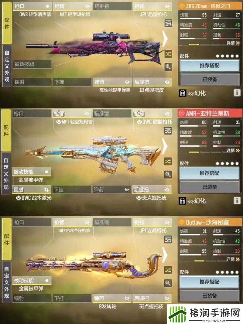 使命召唤手游S2最强武器推荐