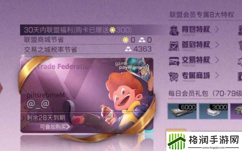 明日之后月卡赠送秘籍