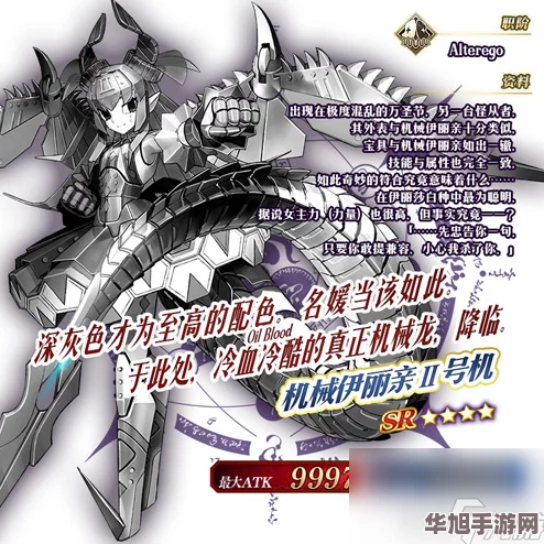 命运冠位指定机械伊丽亲实战评估与详细属性图鉴大公开解锁全新战斗体验!
