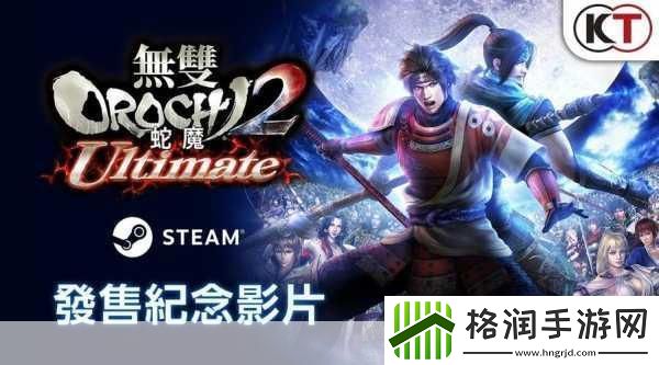 无双大蛇2终极版中文设置全攻略