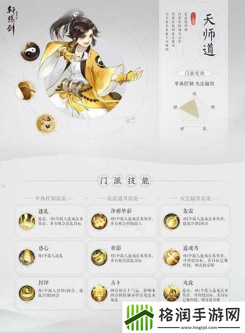 轩辕剑龙舞云山氪金指南