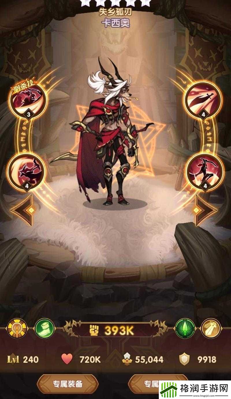 剑与远征蛮血部族英雄深度剖析