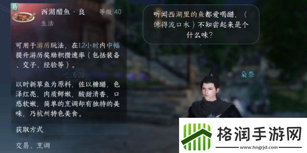 逆水寒手游再吃亿口任务怎么做再吃亿口任务攻略