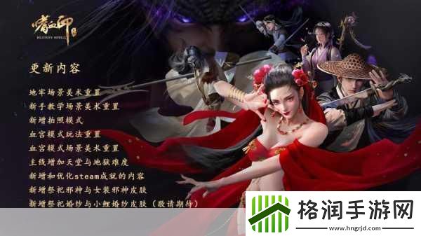 嗜血印豪华DLC大放价