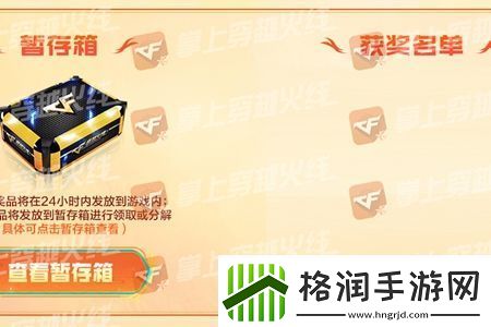 cf手游秋枫凰鸣行动活动怎么玩