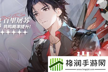 白荆回廊去往彼岸定向共鸣活动怎么玩