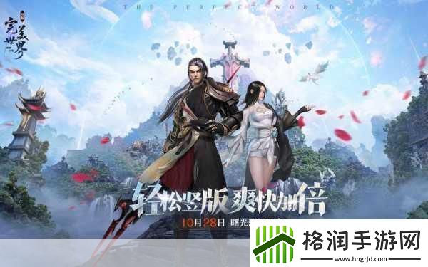 完美世界手游凤鸣谷经验速刷技巧