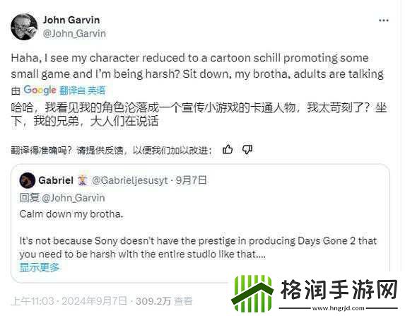 往日不再总监炮轰