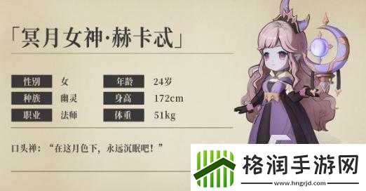 异世代光与魔法幽冥阵容深度解析