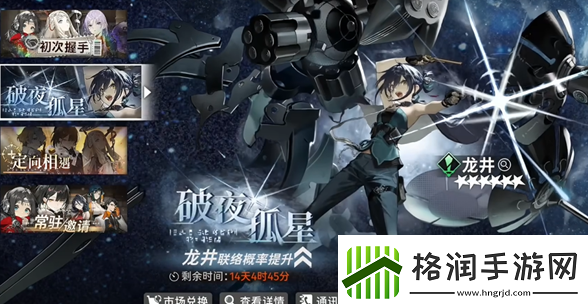 新月同行最强阵容怎么搭配