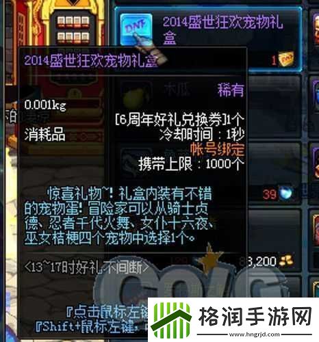 DNF巫女桔梗获取指南