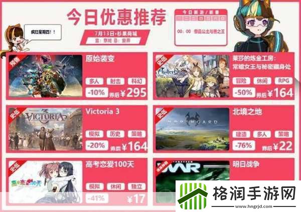 最终幻想16杉果预购特惠