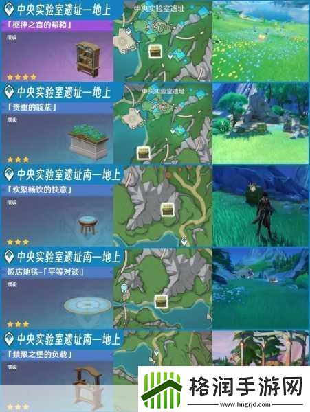 原神希诺宁传说任务宝箱位置