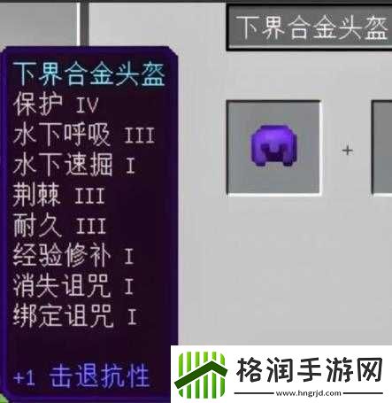 我的世界下界合金剑附魔代码分享