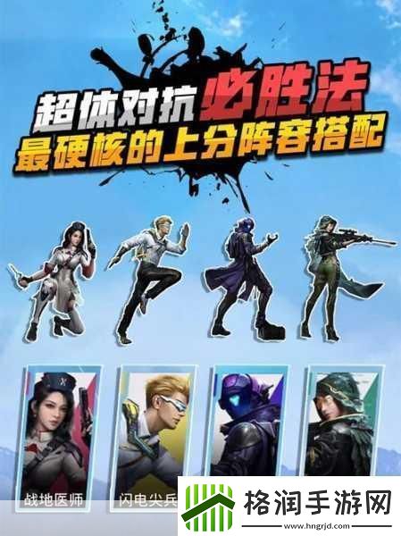 和平精英五法师阵容搭配