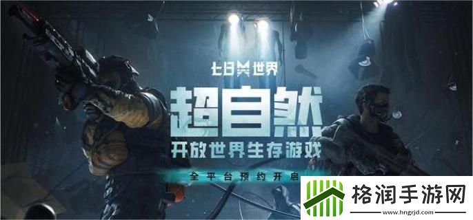 七日世界火喉下城三个电池在哪