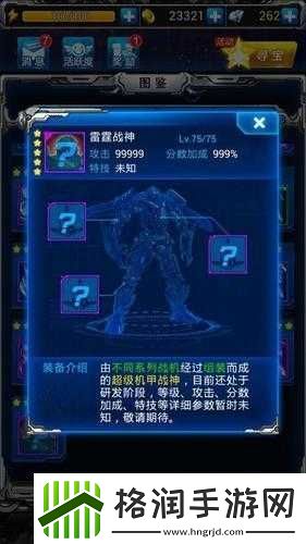 全民飞机大战钢铁雷霆终极属性全览