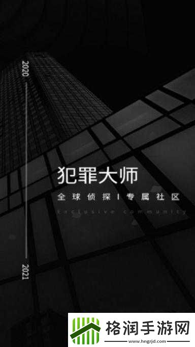 犯罪大师苗疆探险