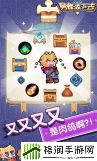 勇者活下去快速通关攻略分享