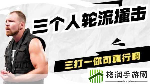 一前一后三个人轮换的