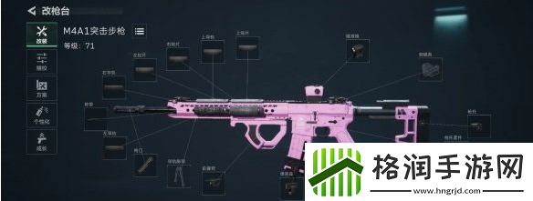 三角洲行动m4a1怎么改装