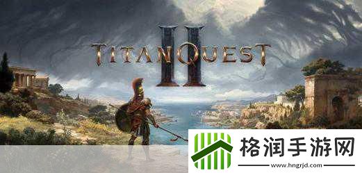 泰坦之旅2震撼来袭
