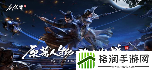 庆余年手游海棠朵朵怎么交往