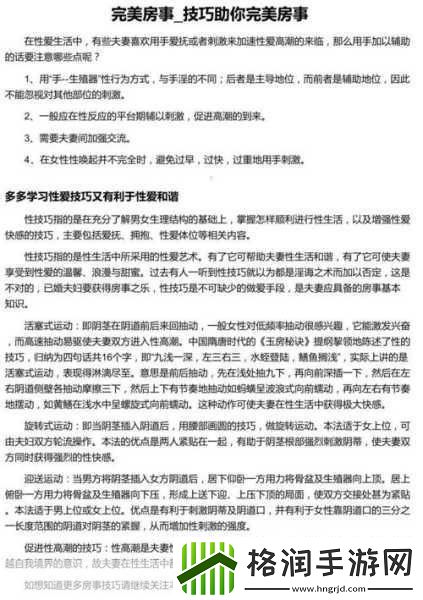 口咬的技巧与步骤图解