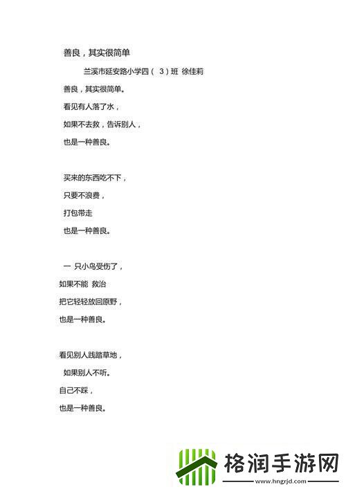 “善良儿媳妇”的诗句狂欢