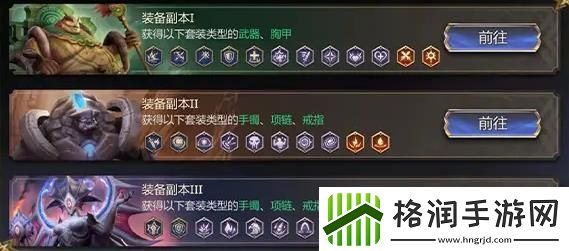 潮汐守望者装备怎么选