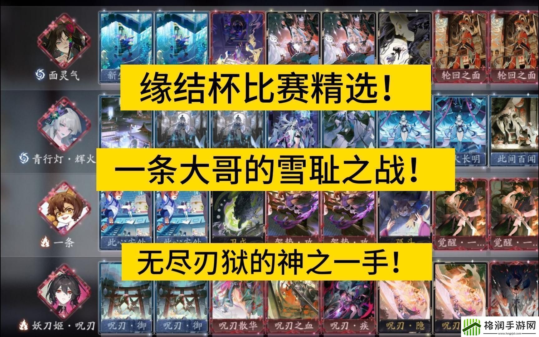 “百闻牌”狂潮来袭