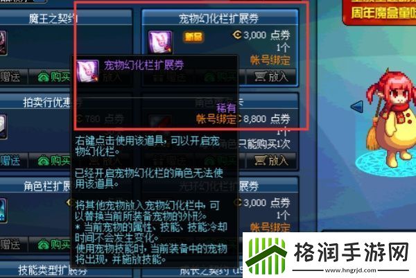 dnf宠物封印胶囊能封印什么宠物