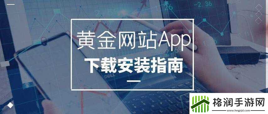 黄金网站app在线观看下载10
