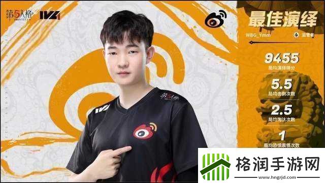 第五人格职业选手成功需具备的关键条件探析