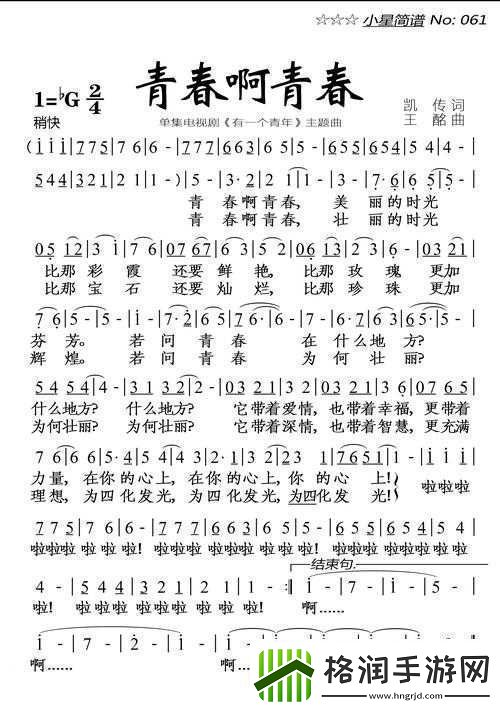 啊一啊一啊一啊男生歌