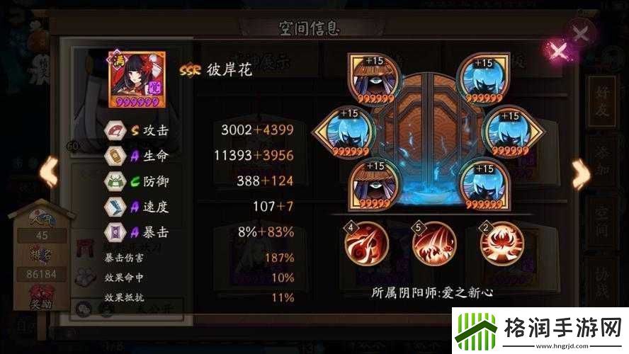 阴阳师SSR式神彼岸花觉醒材料详解