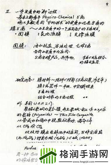 父承子液金银花