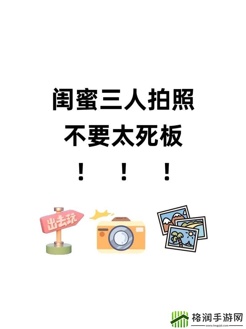 “三头六臂”闯江湖