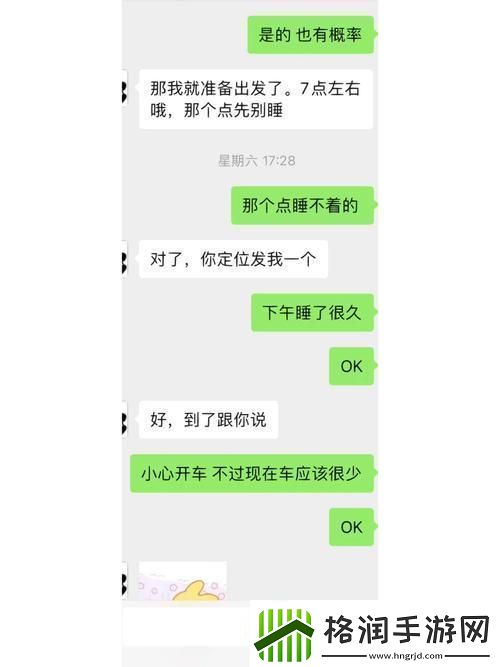 “睡神”男友的神秘技能