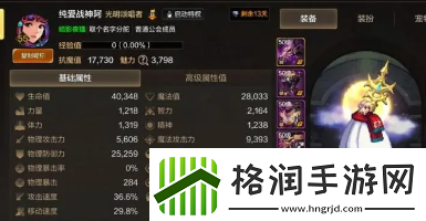 dnf奶妈强化哪个部件