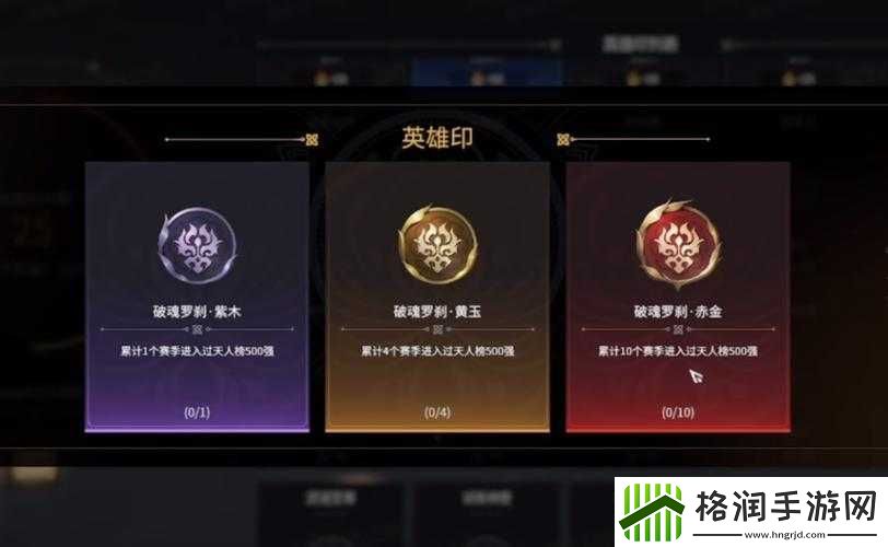 探索永劫无间成就点的奥秘