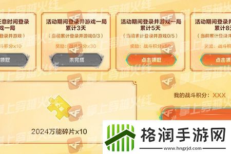 cf手游秋枫凰鸣行动活动怎么玩