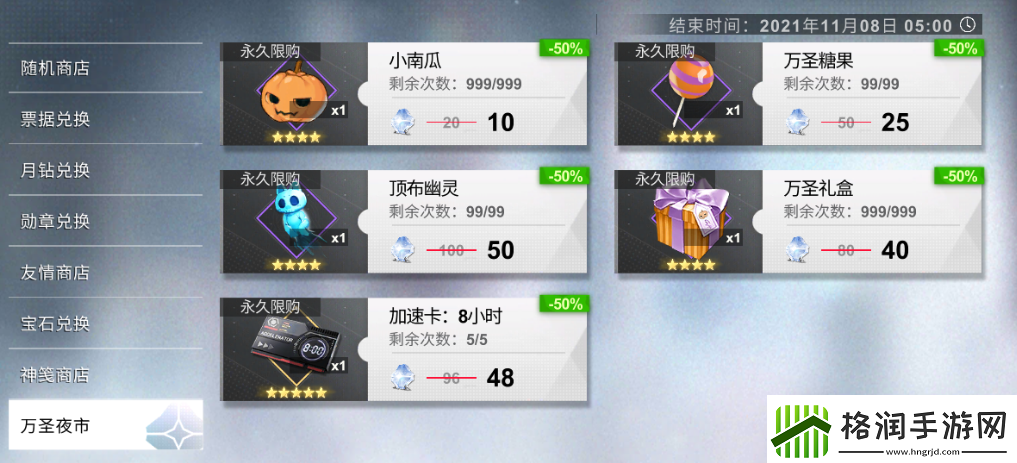 解神者万圣节活动盛典