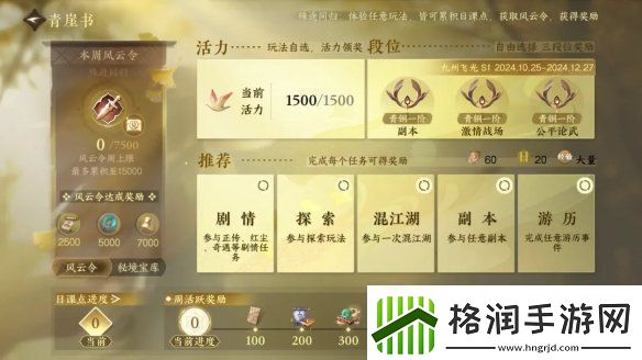 逆水寒全新国风版本今日上线