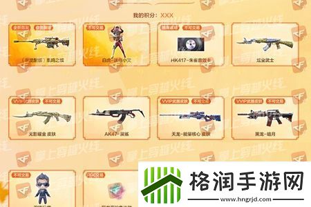 cf手游秋枫凰鸣行动活动怎么玩