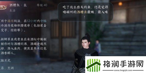 逆水寒手游再吃亿口任务怎么做再吃亿口任务攻略